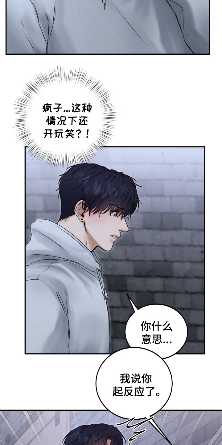 无人网吧合肥漫画,第7话5图