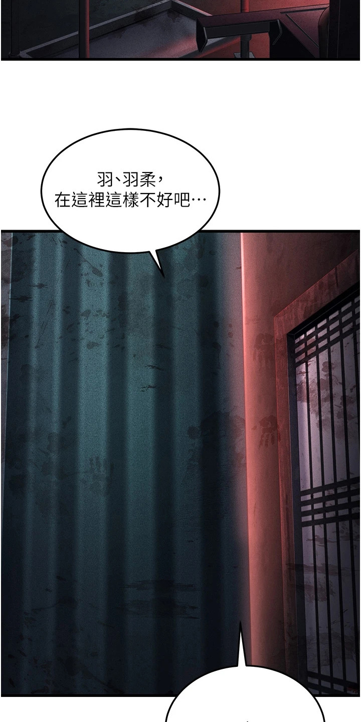 迟到的爱伴奏漫画,第29话3图