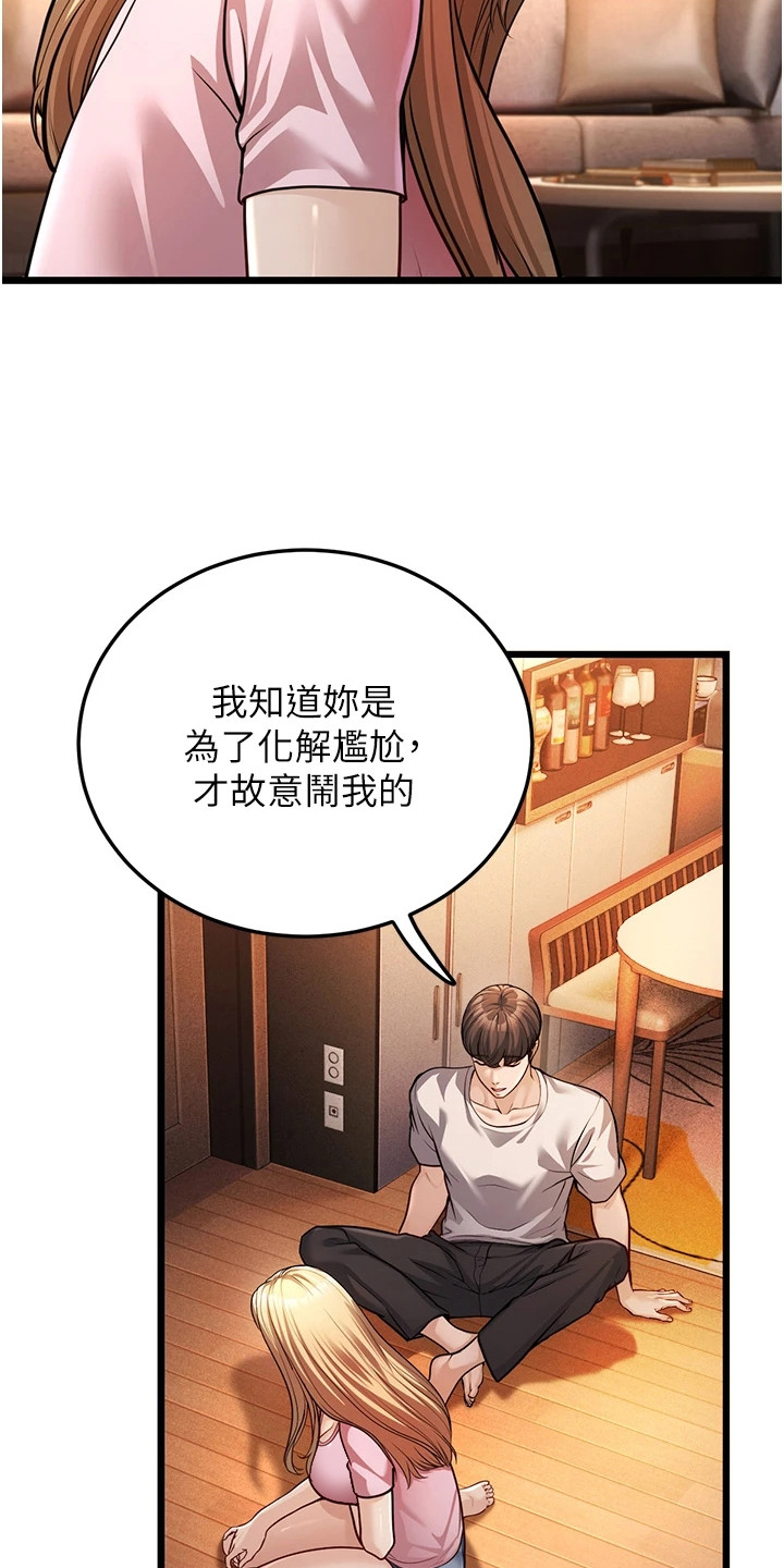 迟到的爱伴奏漫画,第10话4图