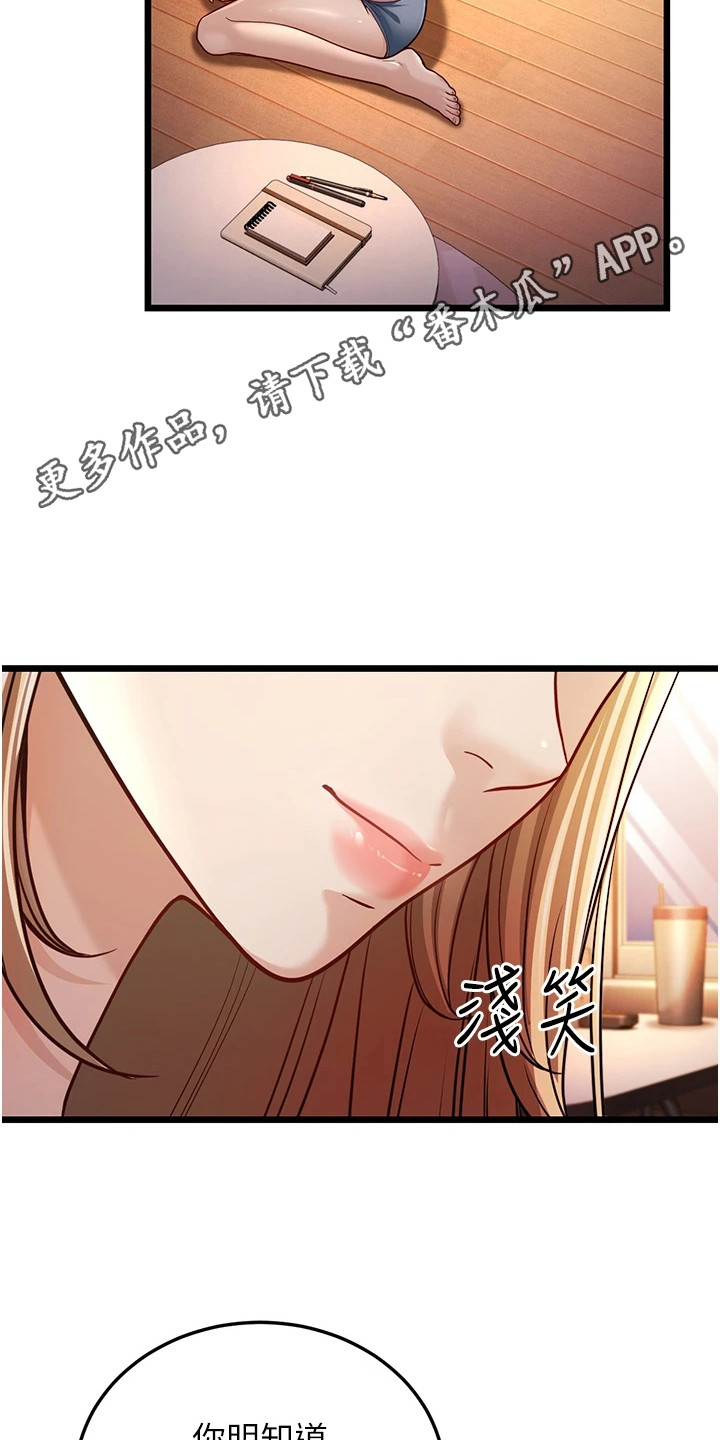 迟到的爱伴奏漫画,第10话5图