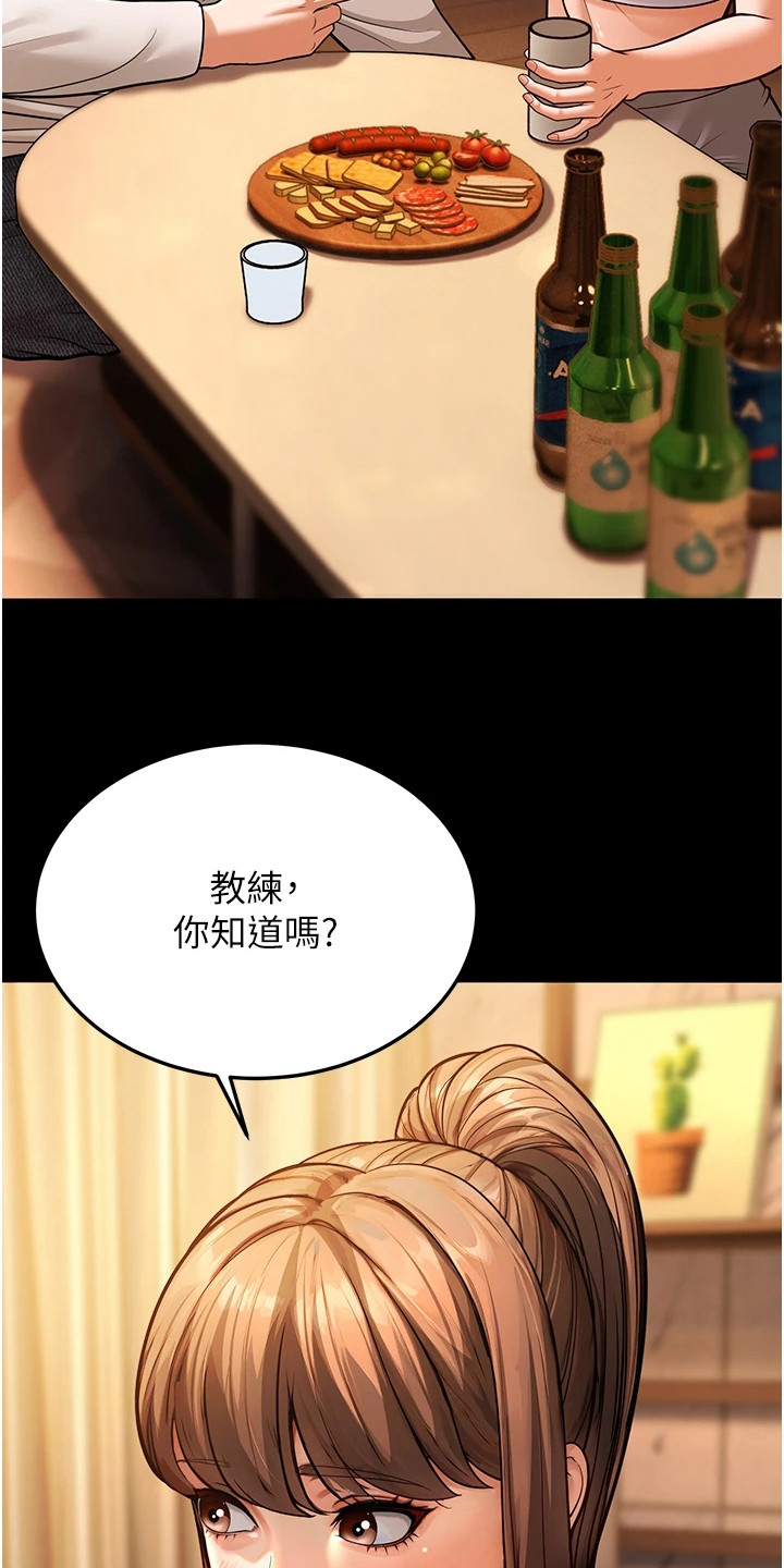 迟到的爱伴奏漫画,第20话3图