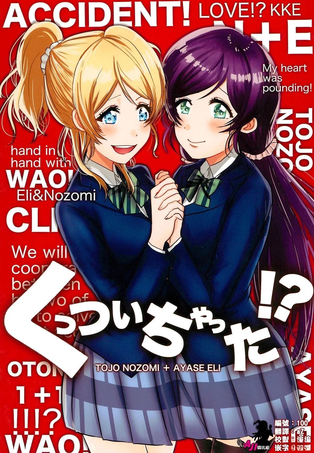 粘在一起的饺子还能吃吗漫画,全一话2图