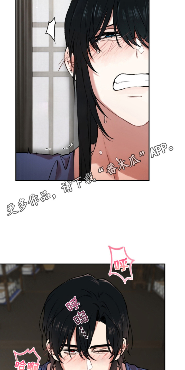 洞中发现女烈士尸骨漫画,第4话5图