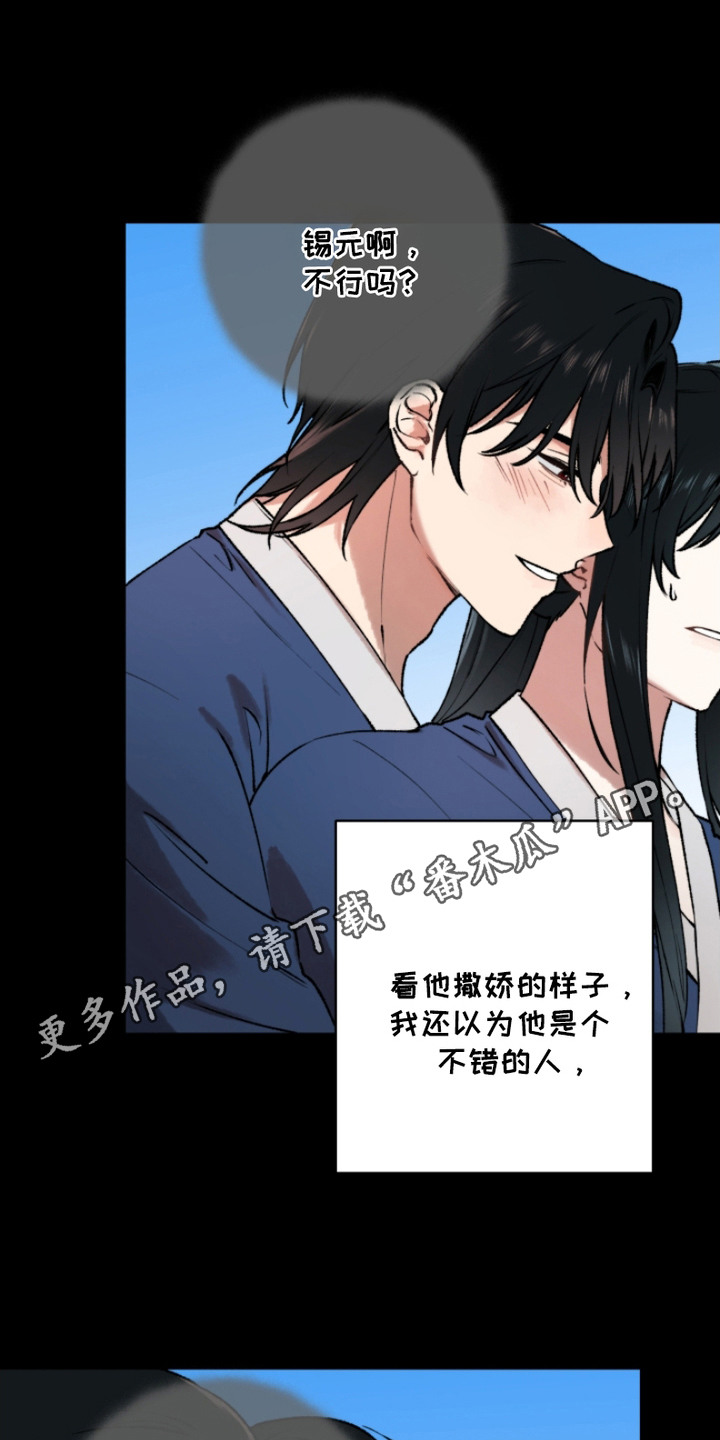 董仲琪漫画,第7话5图