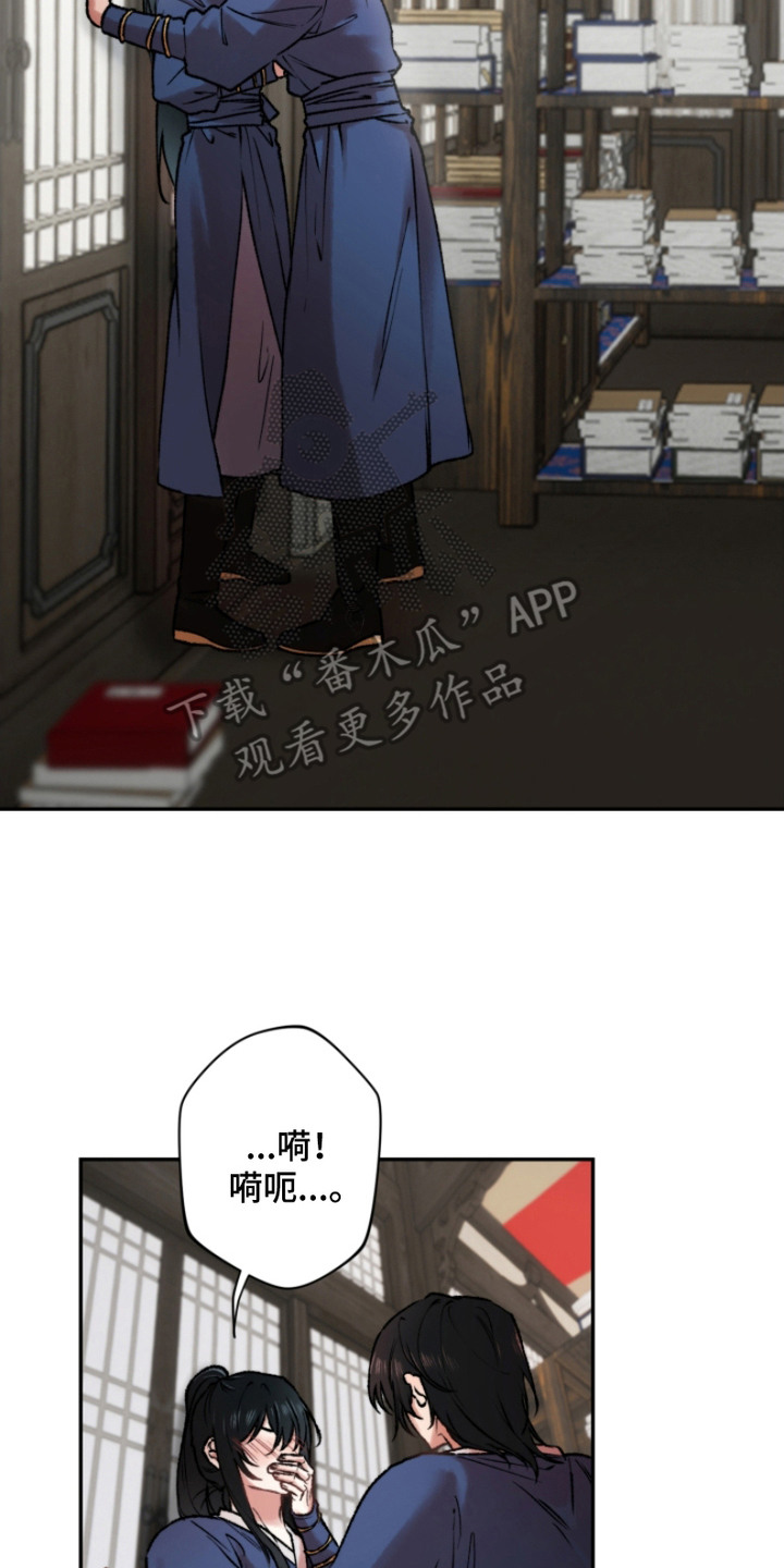 洞中发现女烈士尸骨漫画,第4话2图