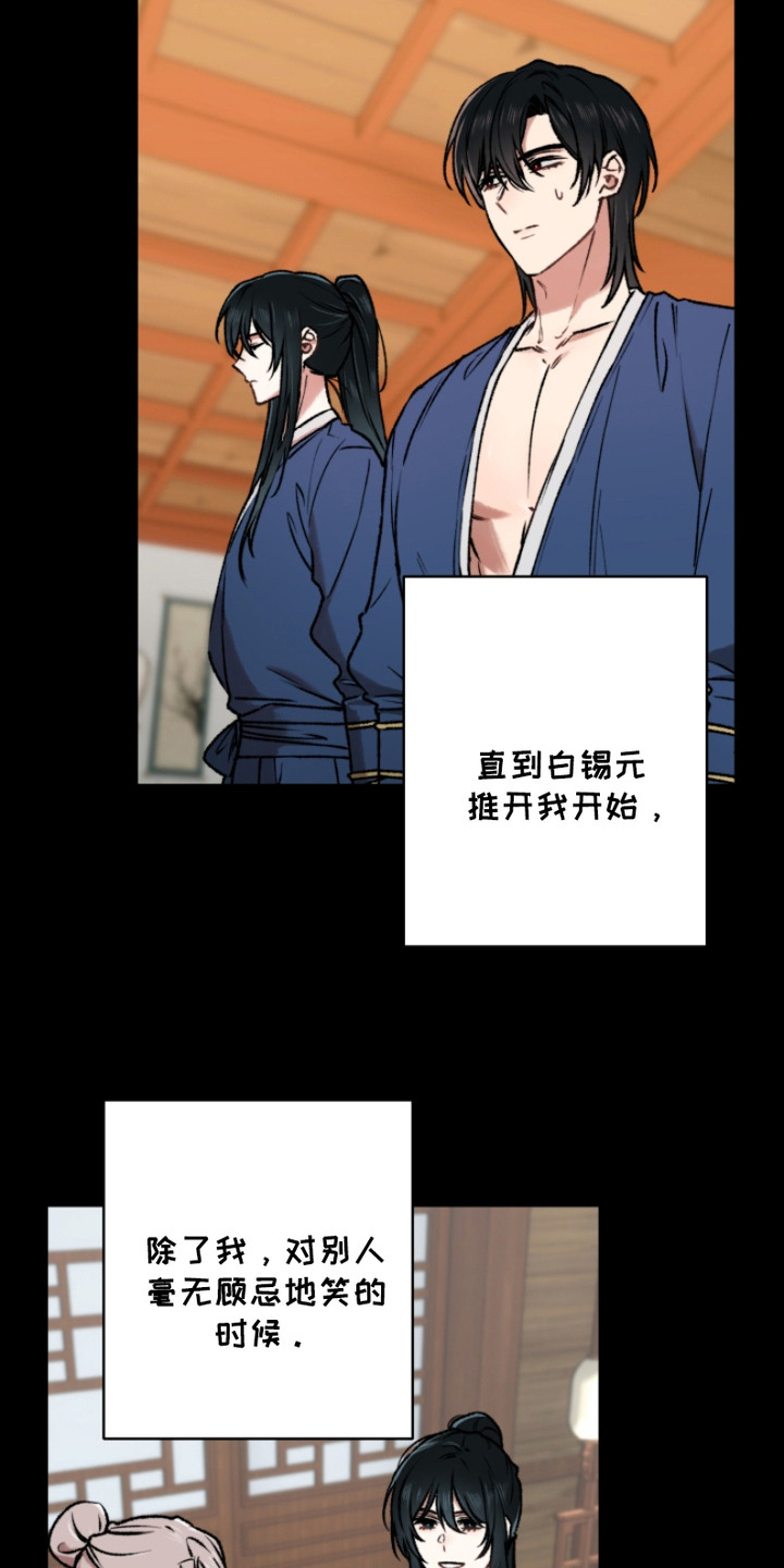 董仲琪漫画,第13话4图