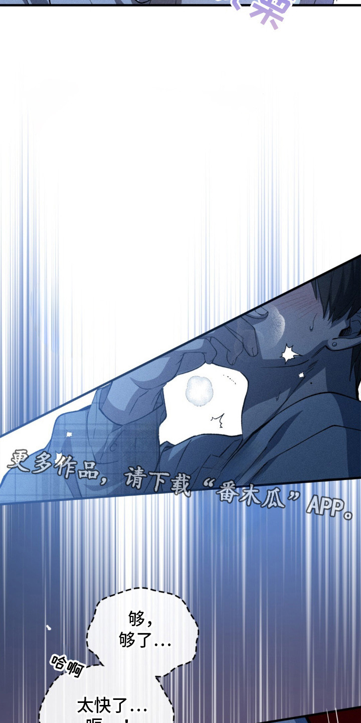 特别调查小组是什么漫画,第11话5图