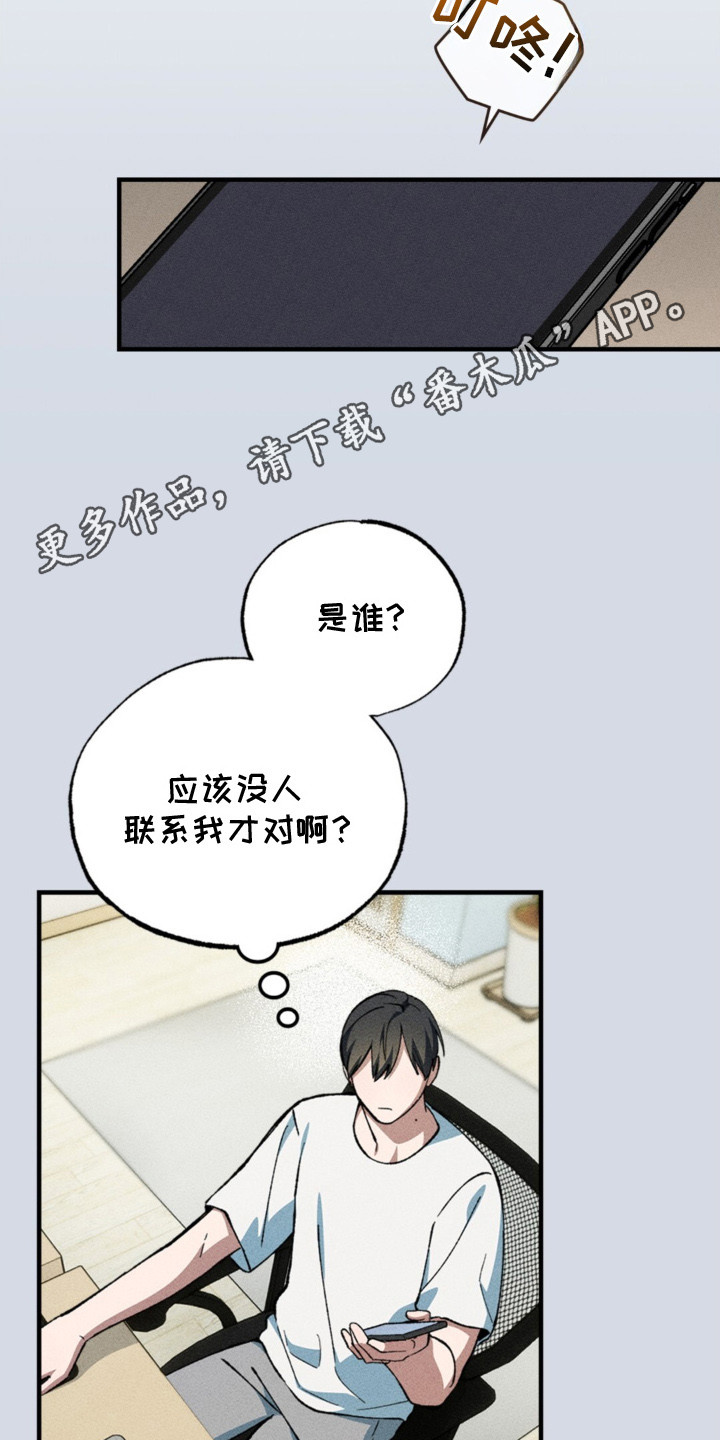 实验性的小组课题漫画,第4话5图