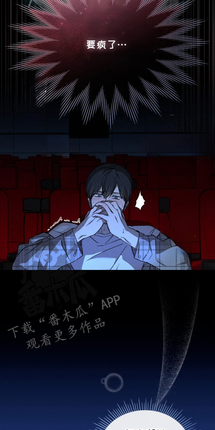 特别调查小组是什么漫画,第11话2图