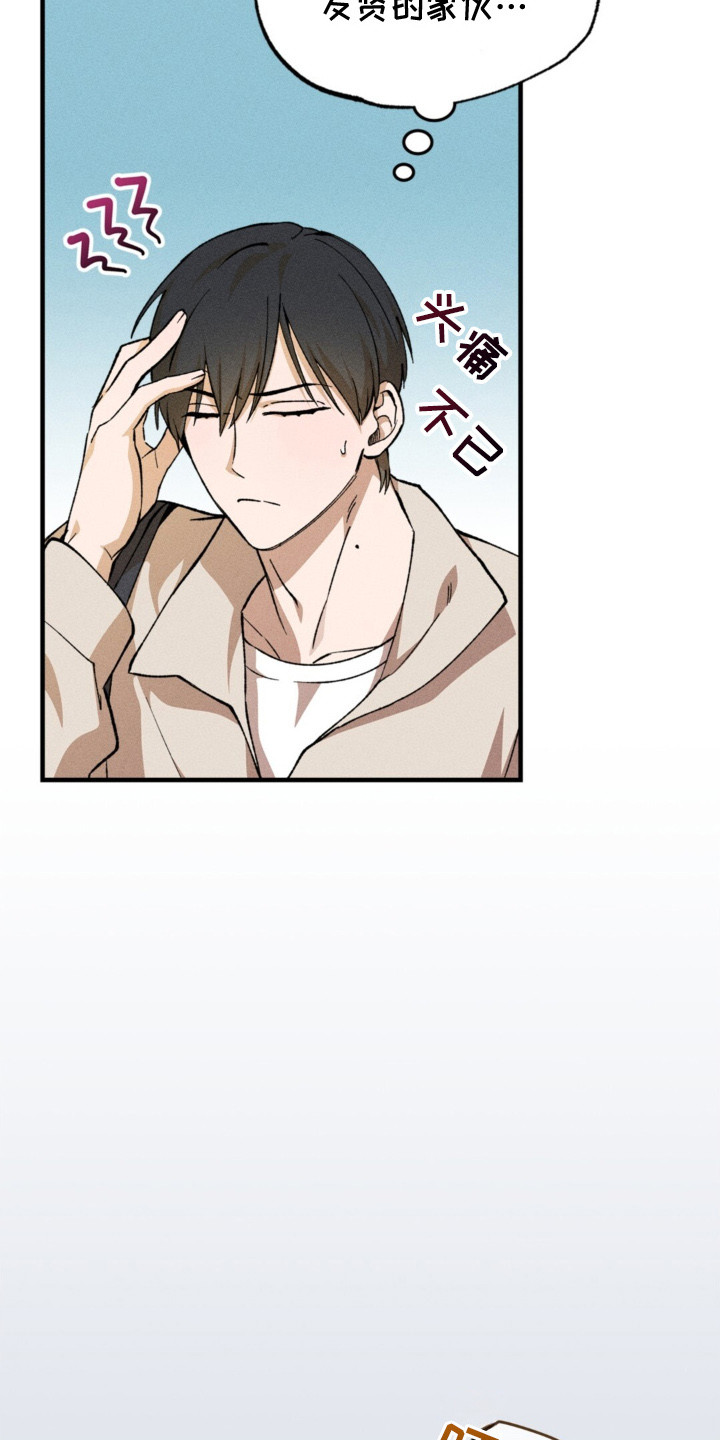 实验性的小组课题漫画,第4话4图