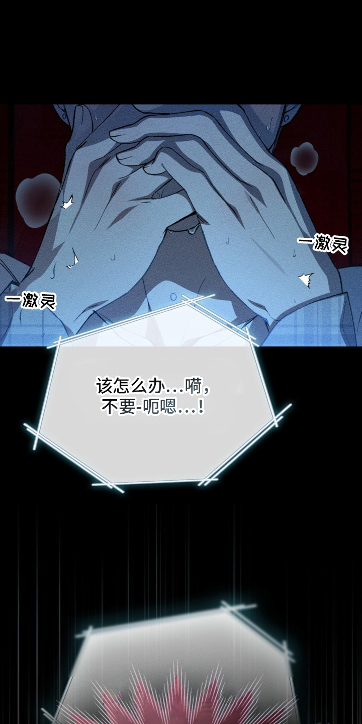 特别调查小组是什么漫画,第11话1图