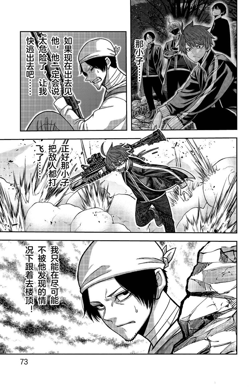 桃源暗鬼改编游戏正式揭幕漫画,第145话5图