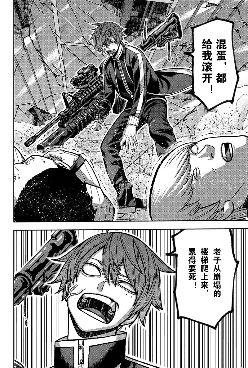 桃源暗鬼改编游戏正式揭幕漫画,第145话4图