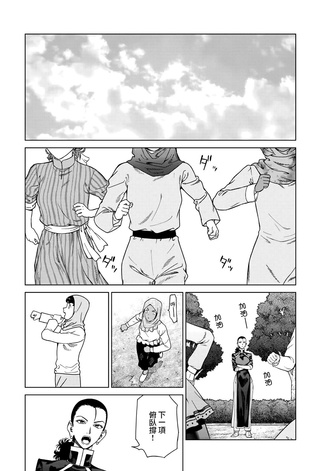 图书馆的大魔法师下载漫画,第47.1话2图