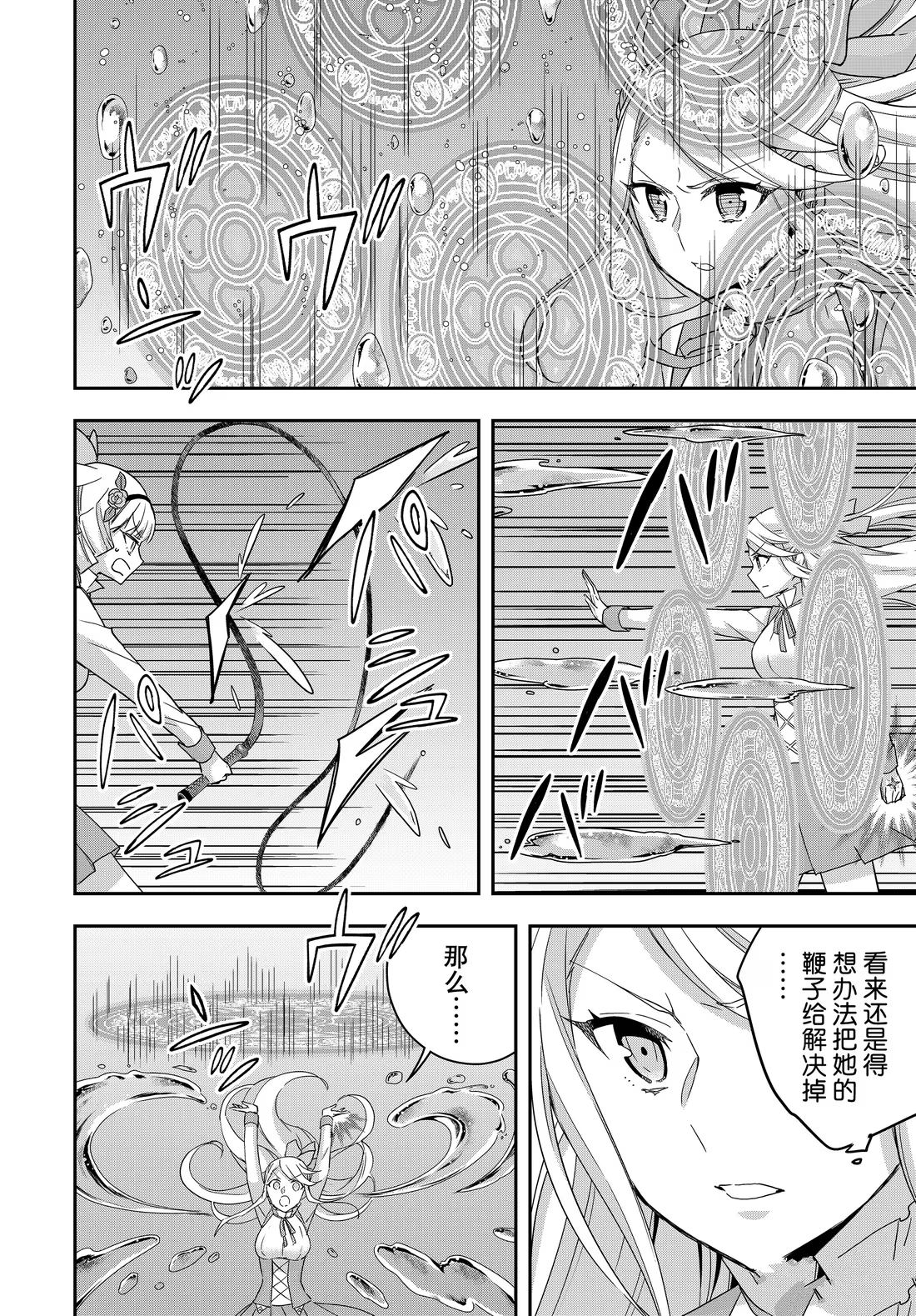 第103.2话3