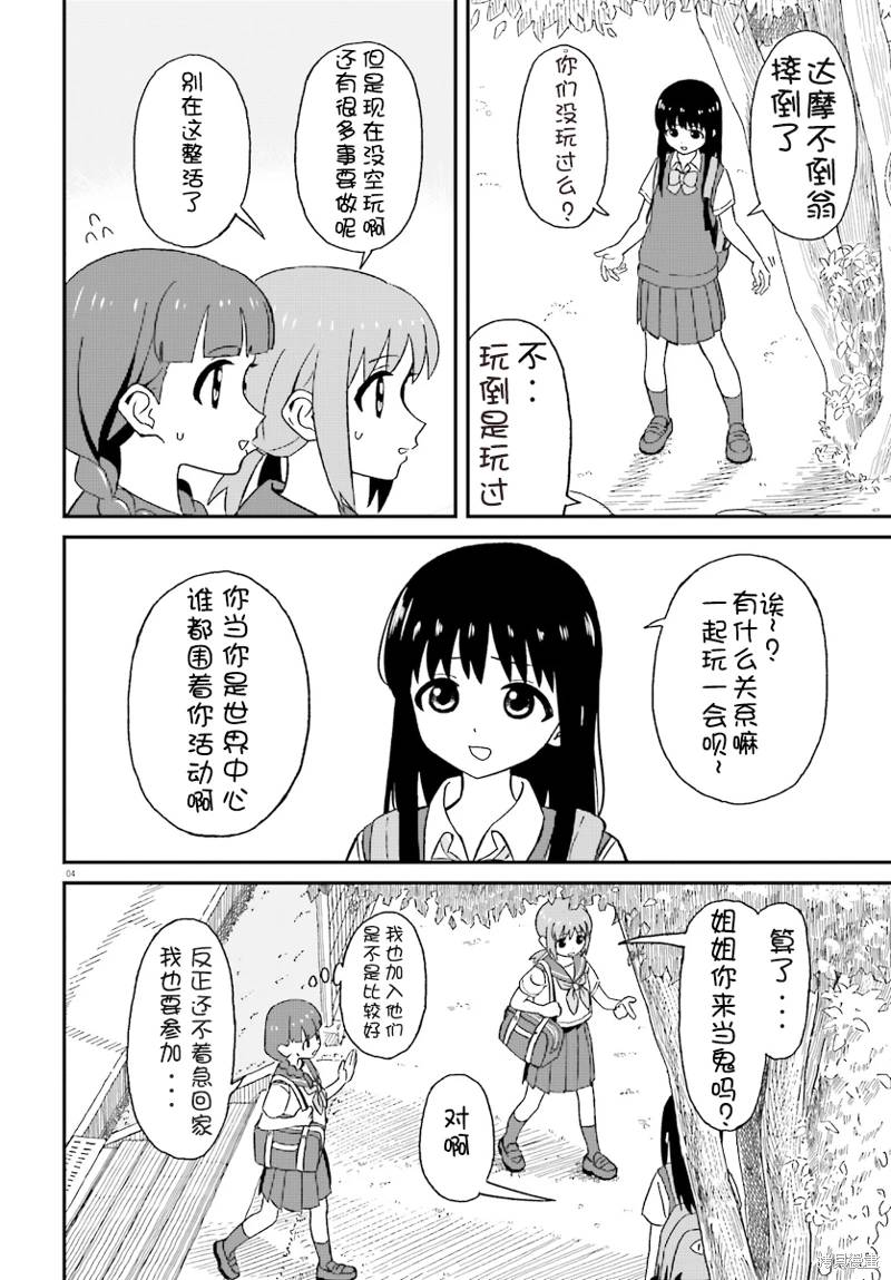 第7话3