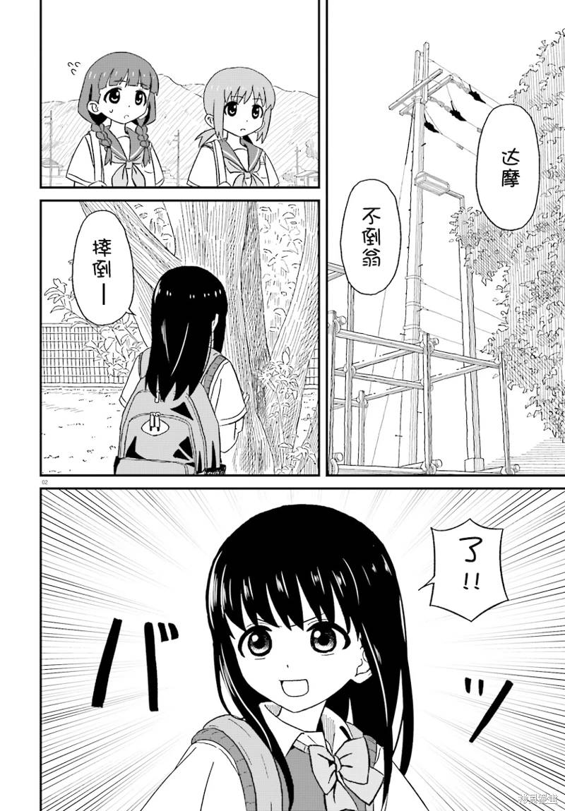 第7话1