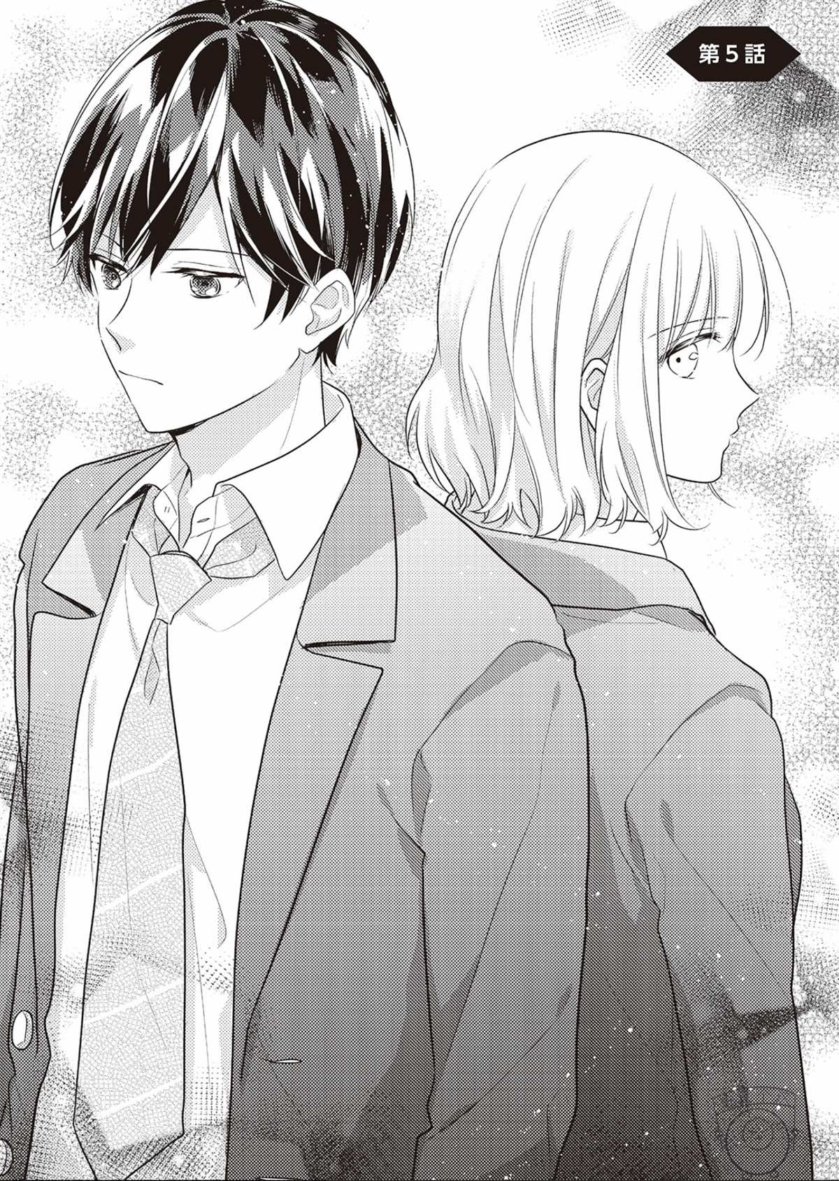 藤仓君的伪女友漫画,第5话1图