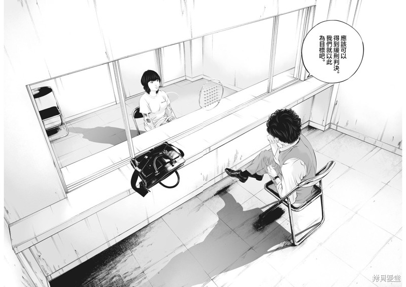 九大罪有哪些漫画,第38话 消费的产物（11）2图