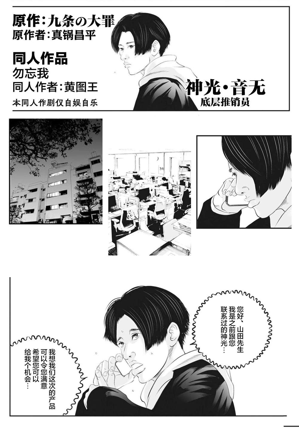 同人作品1