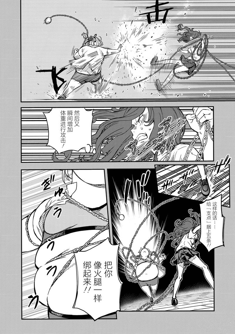 某科学的超电磁炮漫画全集漫画,第137话4图
