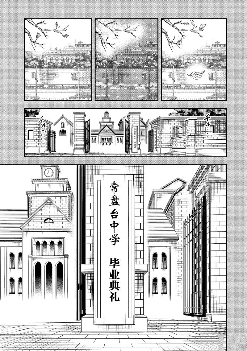 某科学的超电磁炮漫画全集漫画,第151话5图