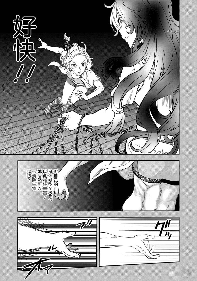 某科学的超电磁炮漫画全集漫画,第137话3图