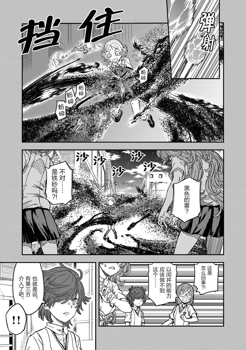 某科学的超电磁炮漫画全集漫画,第139.1话3图