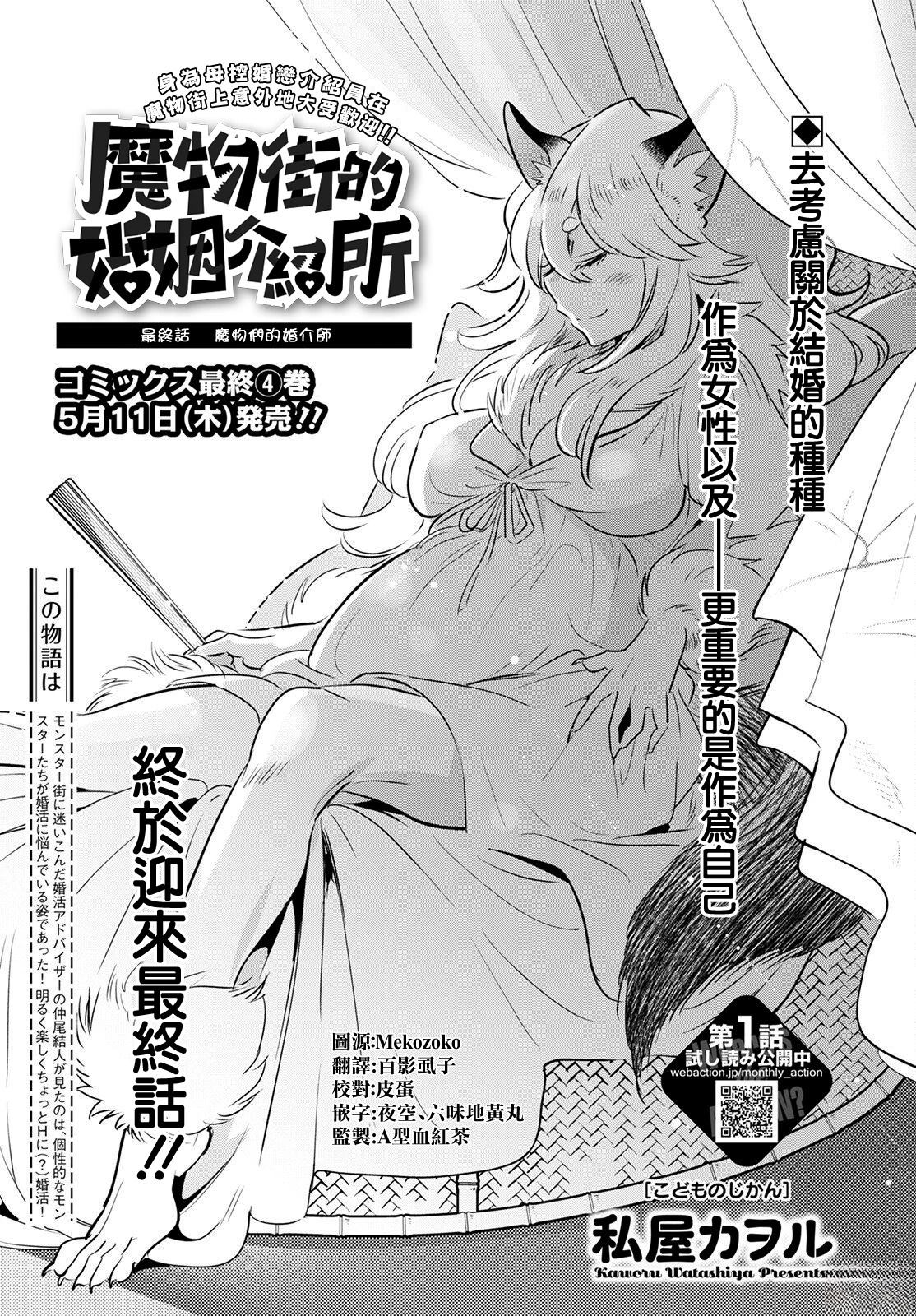 第20话0