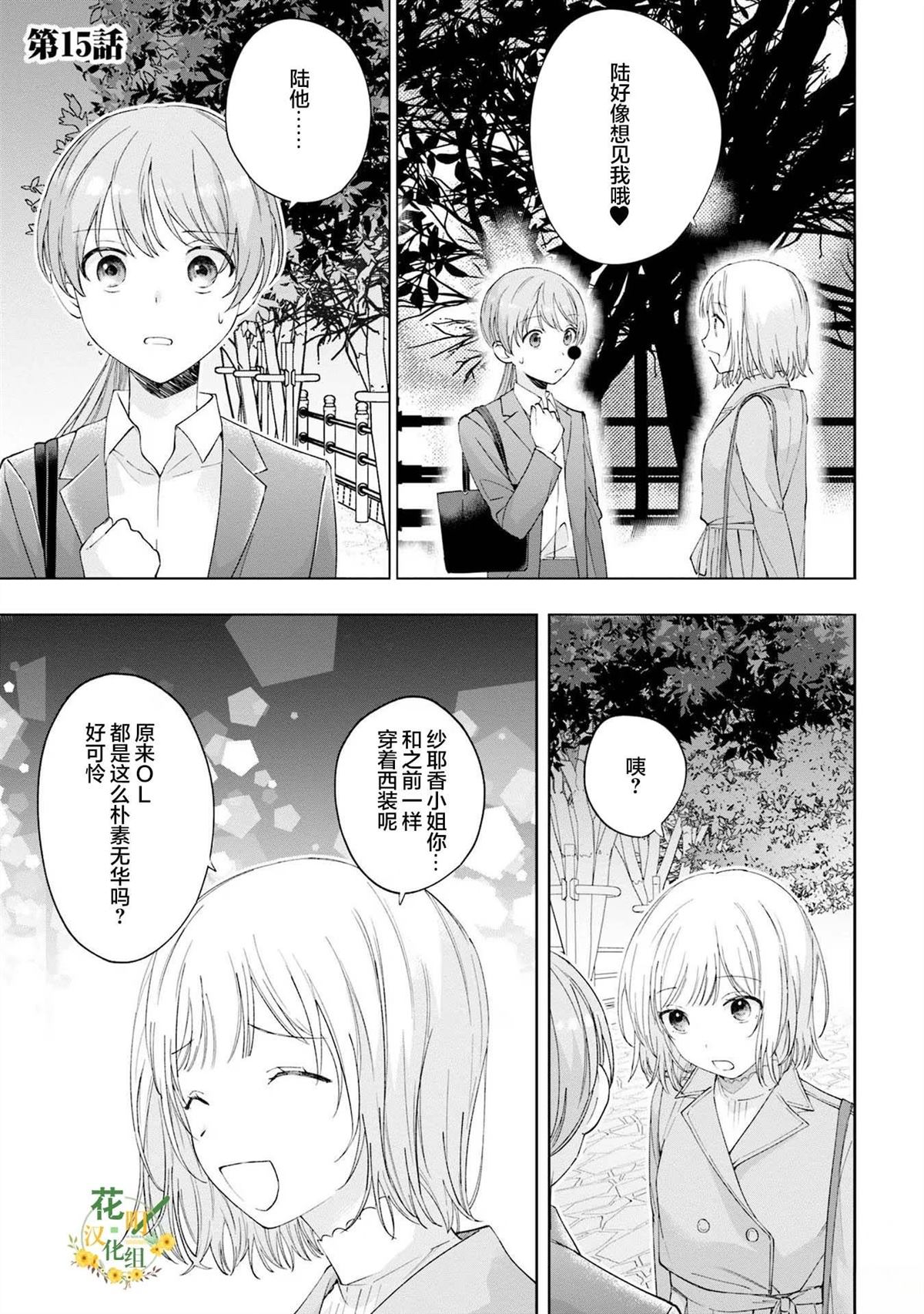 第15话2