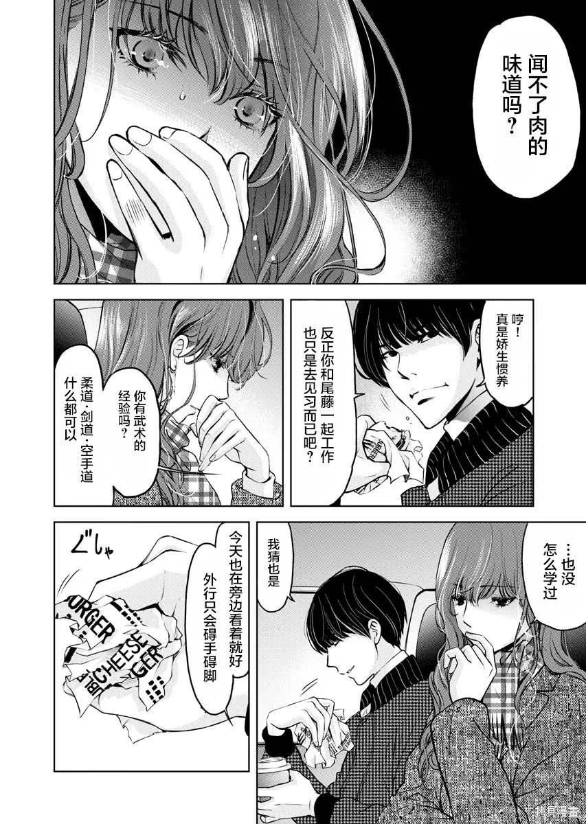 朝食面包大连位置漫画,第15话3图