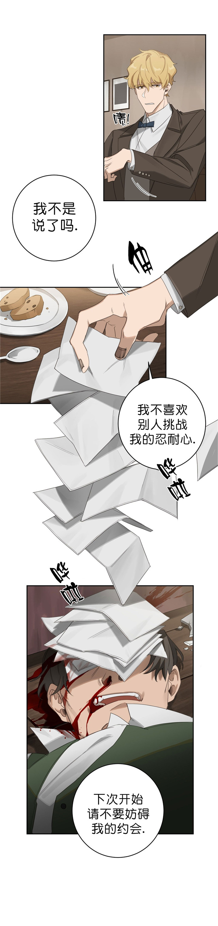 第16话3