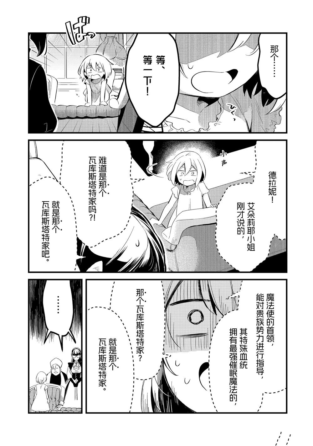第36话2