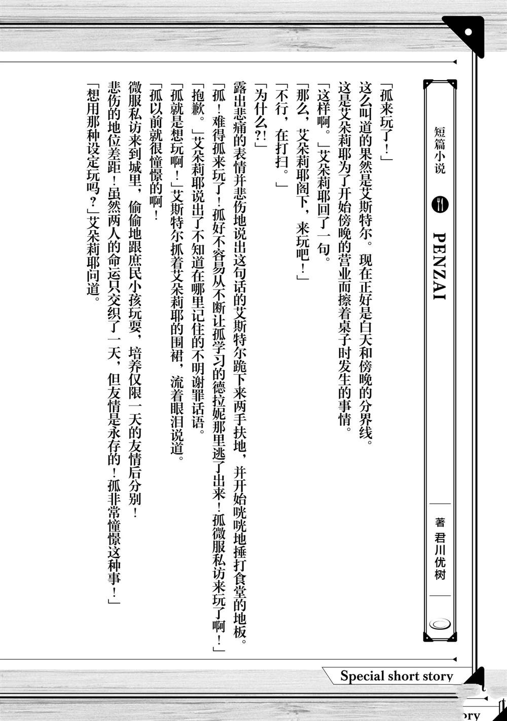 短篇小说0