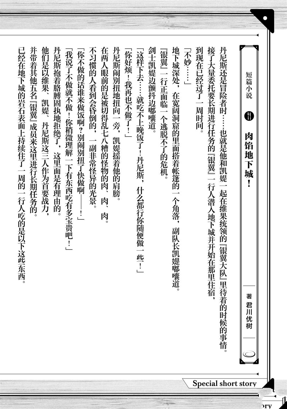 流放者柯南林思雅代码漫画,短篇小说21图