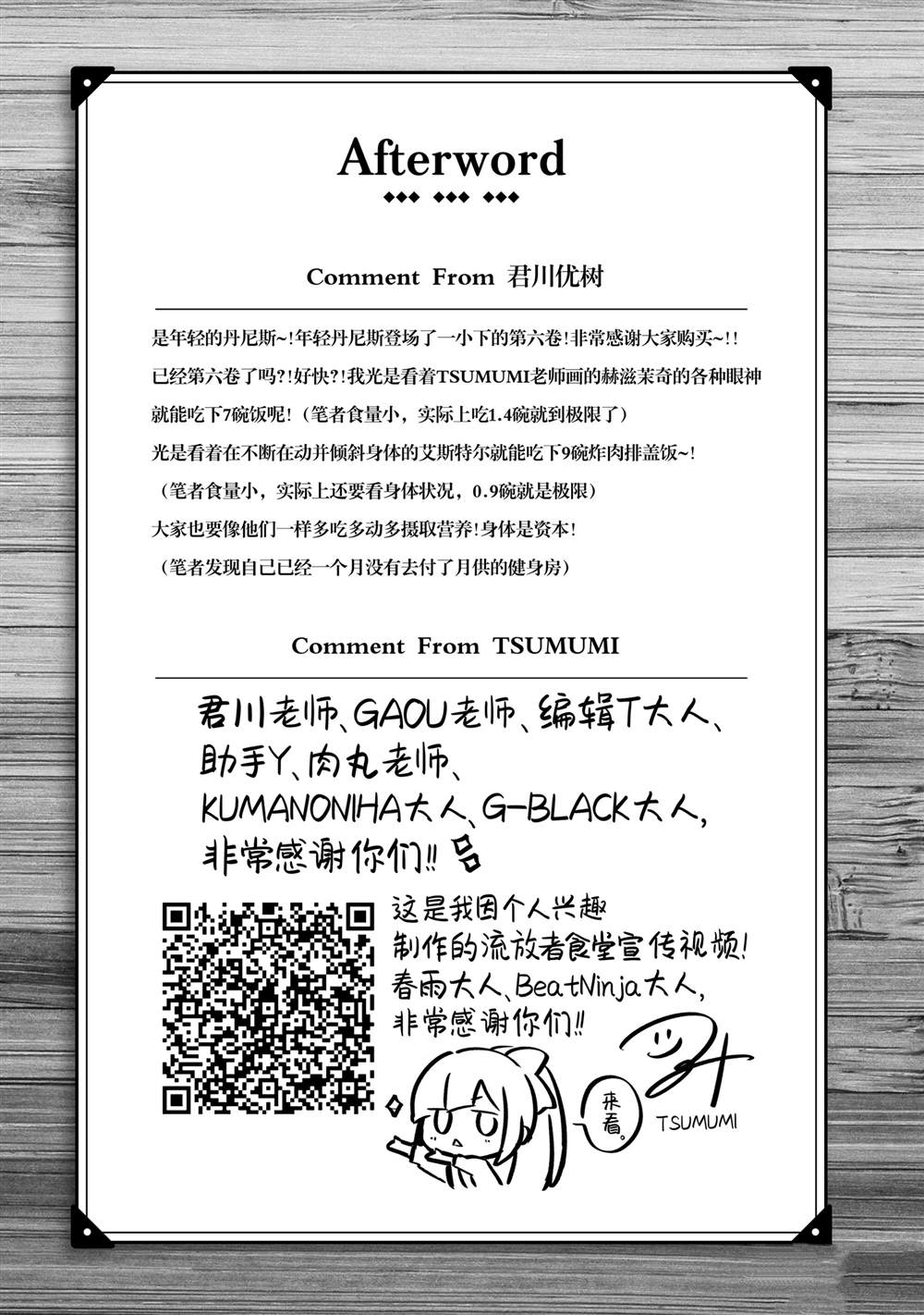 流放者柯南林思雅代码漫画,短篇小说25图