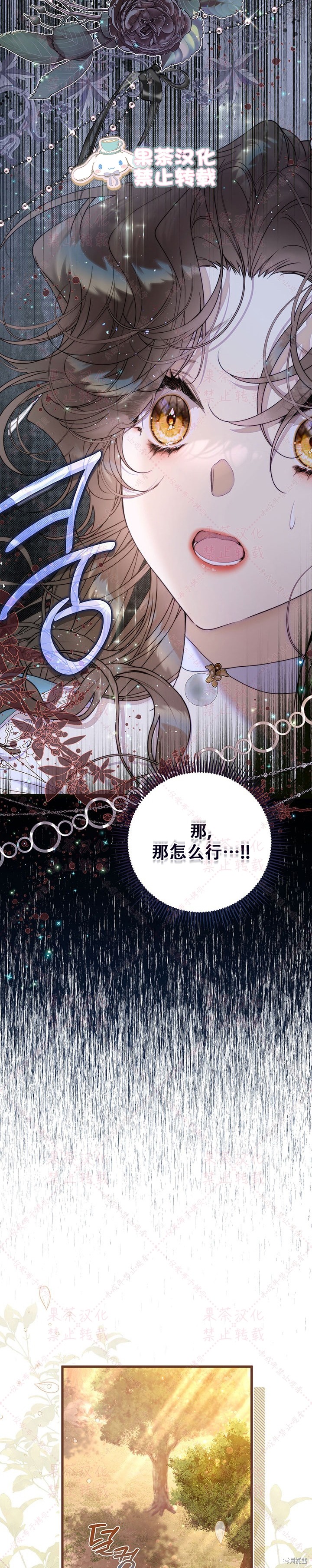 比亚特里丝60话漫画,第123话2图