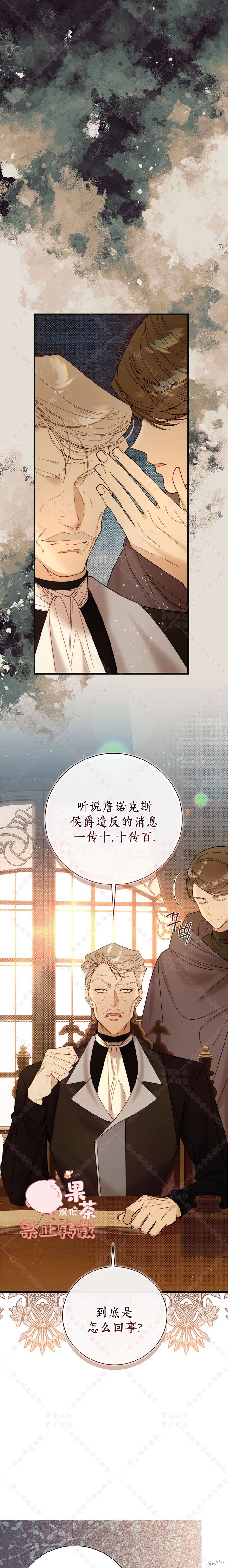 比亚特丽丝漫画观看漫画,第122话5图