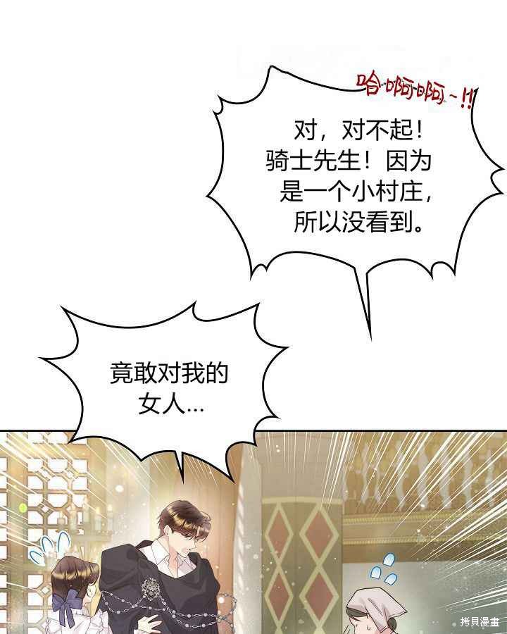 比亚特丽丝漫画观看漫画,第88话4图