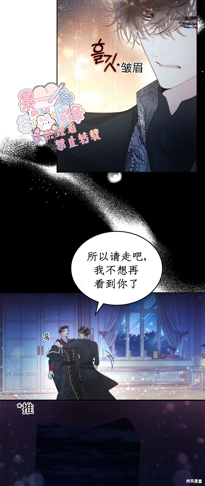 比亚特丽丝漫画观看漫画,第100话3图