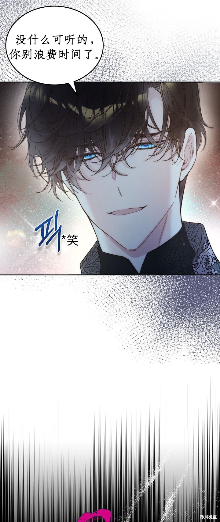 比亚特丽丝漫画观看漫画,第100话5图
