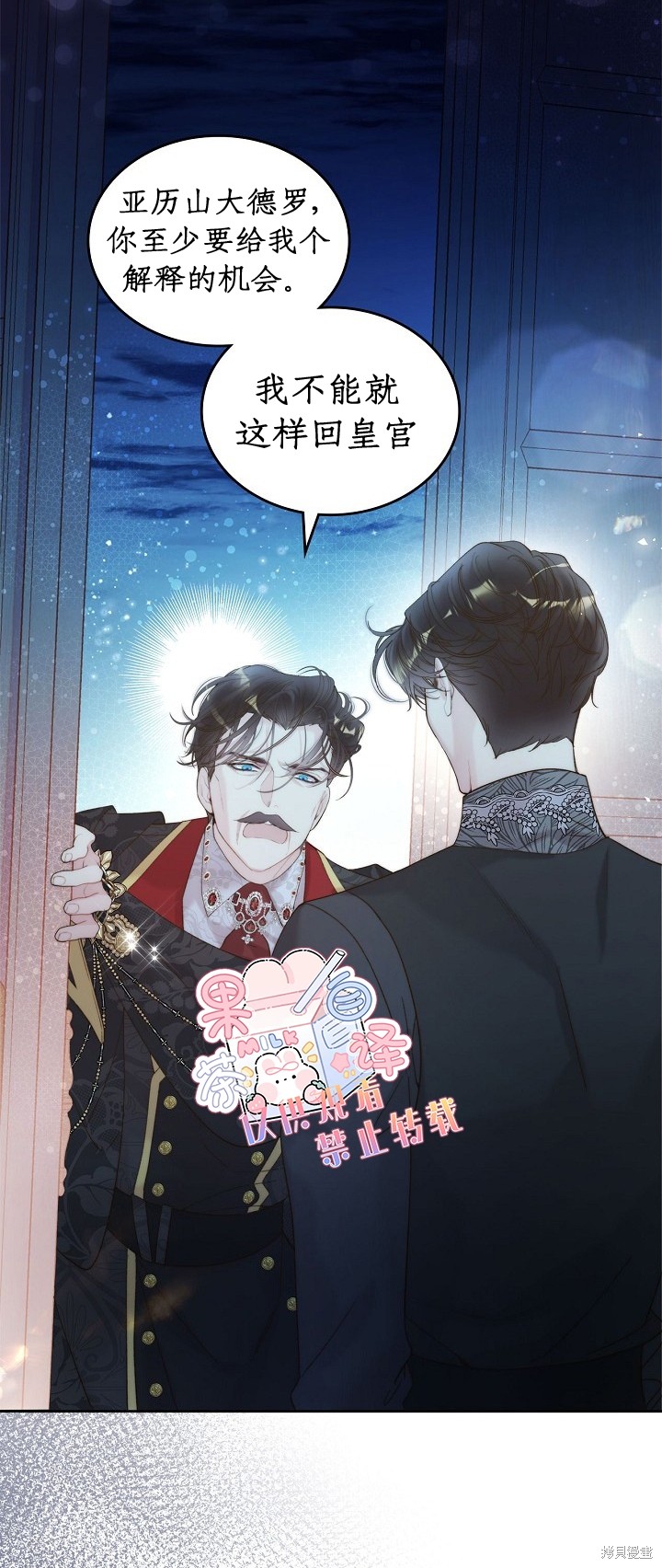 比亚特丽丝漫画观看漫画,第100话4图