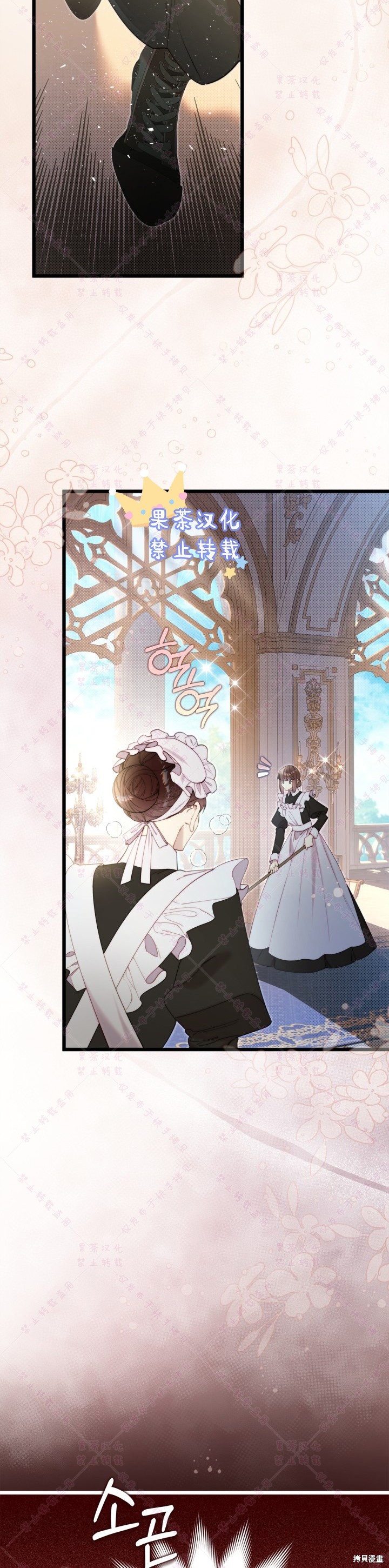 比亚特丽丝漫画观看漫画,第128话2图