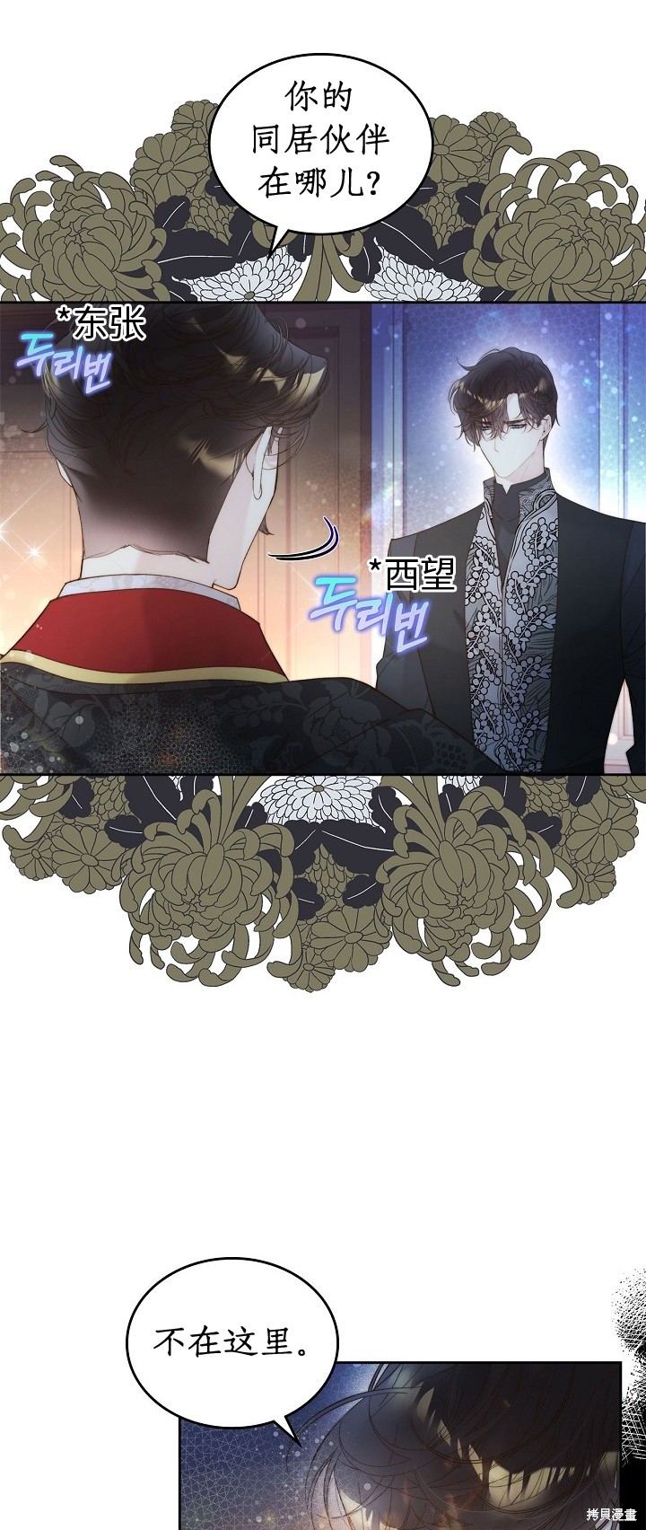 比亚特丽丝漫画观看漫画,第100话2图