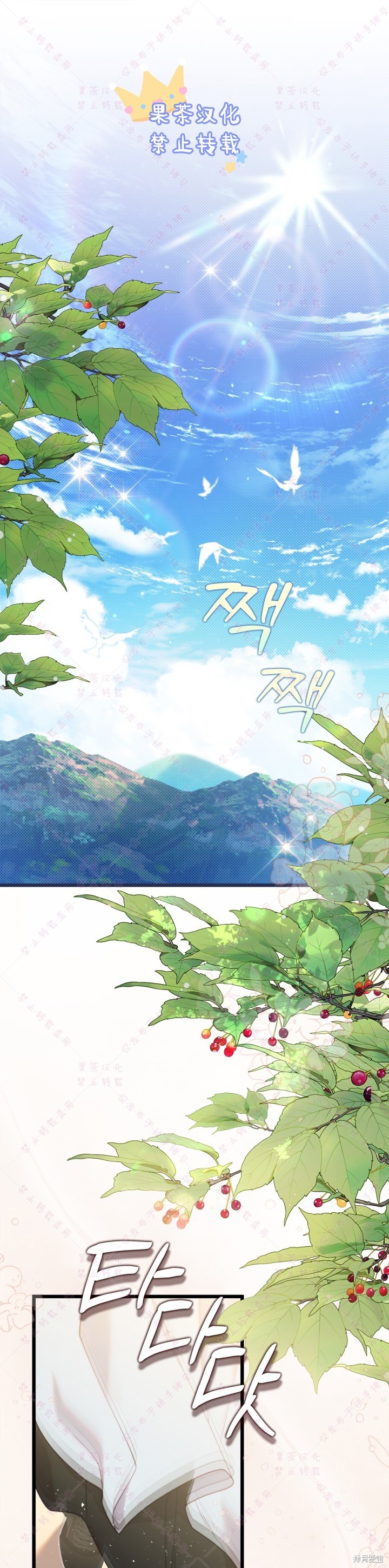比亚特丽丝漫画观看漫画,第128话1图