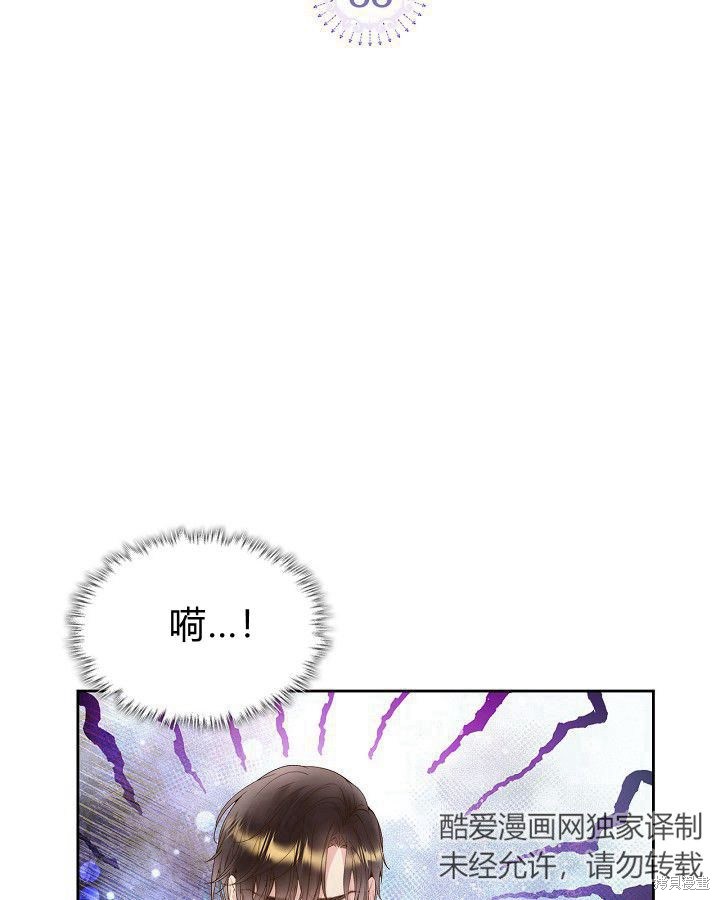 比亚特丽丝漫画观看漫画,第88话2图