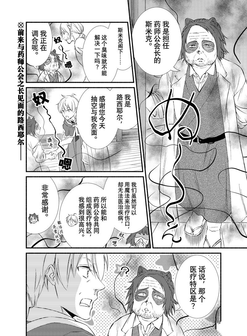 第77.5话0