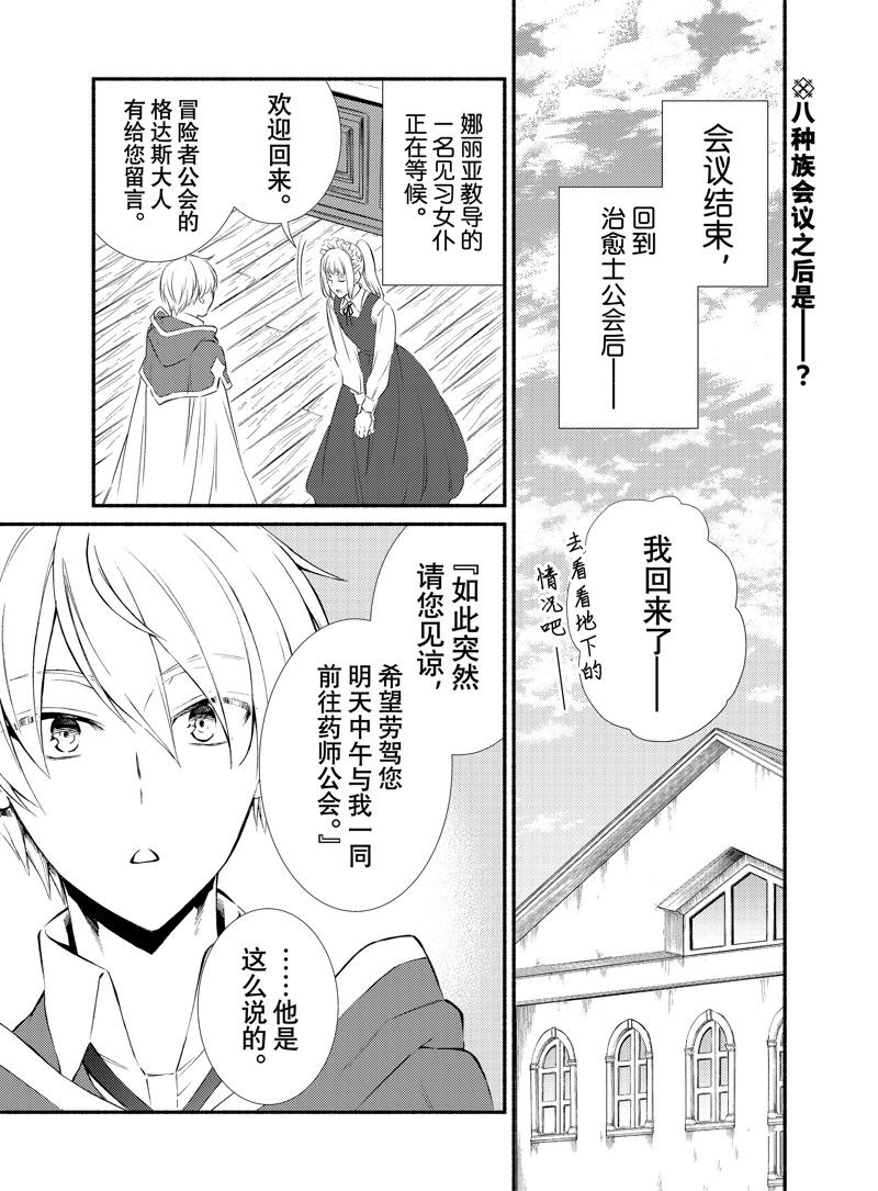 第76.5话1