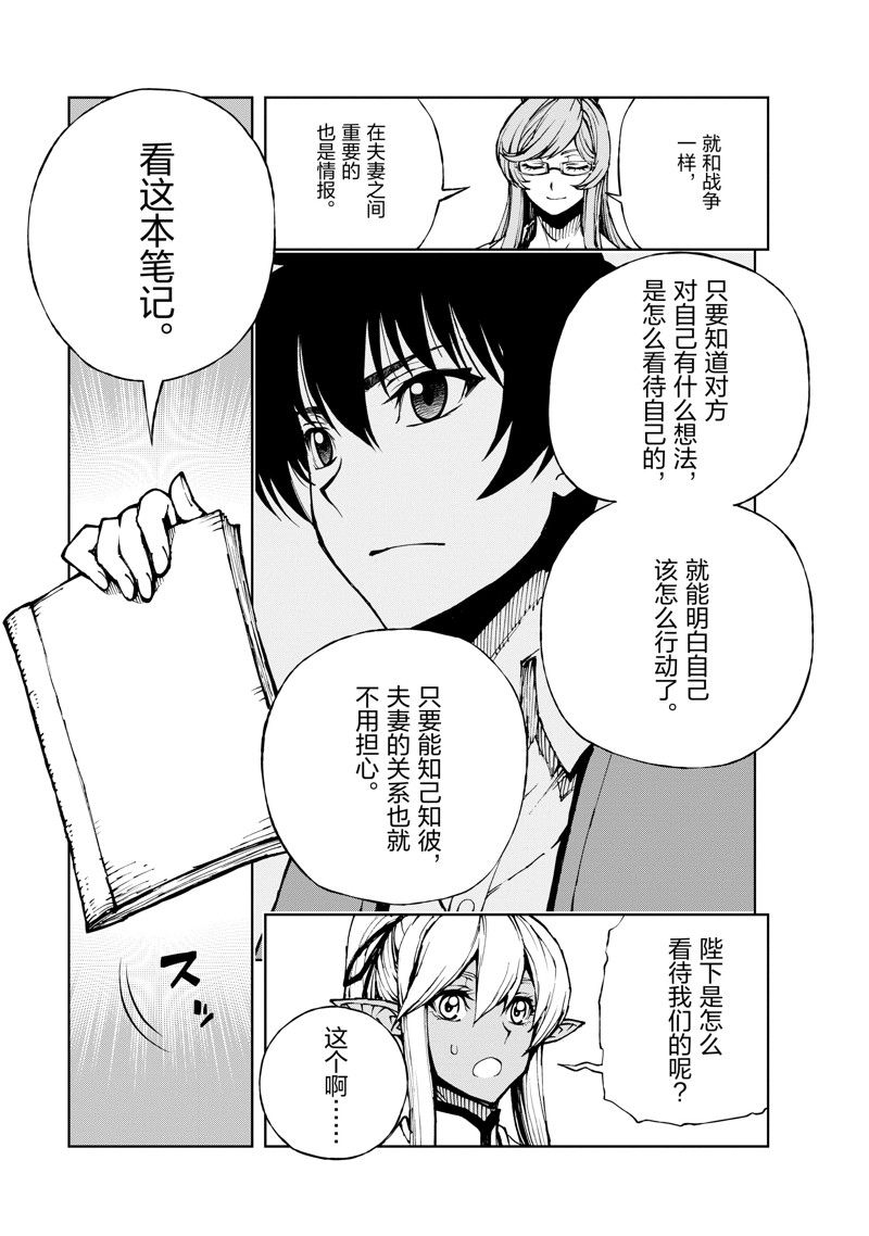 现实主义勇者的王国再建记第一季免费观看漫画,第57话5图
