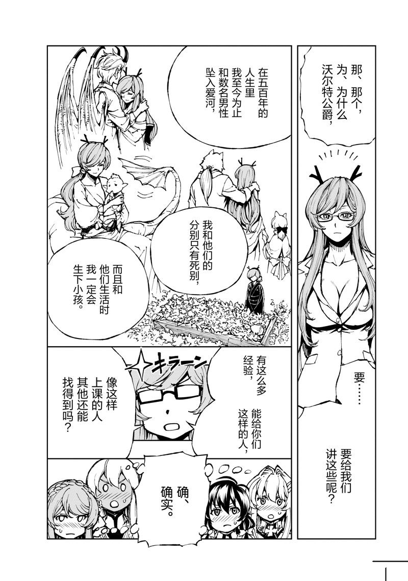 现实主义勇者的王国再建记第一季免费观看漫画,第57话4图